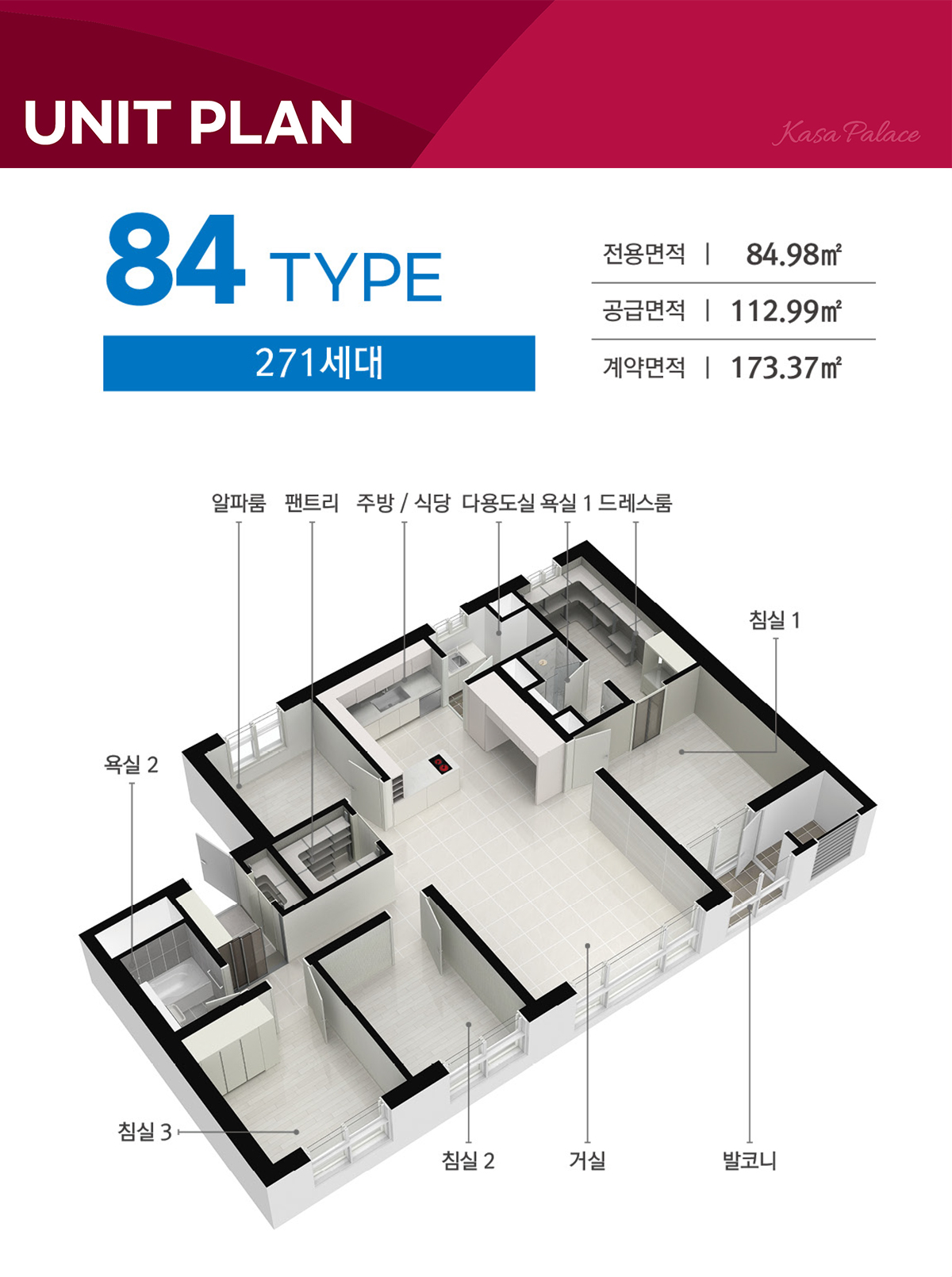 부평_구청역_엘크루_민간임대_아파트_84.jpg