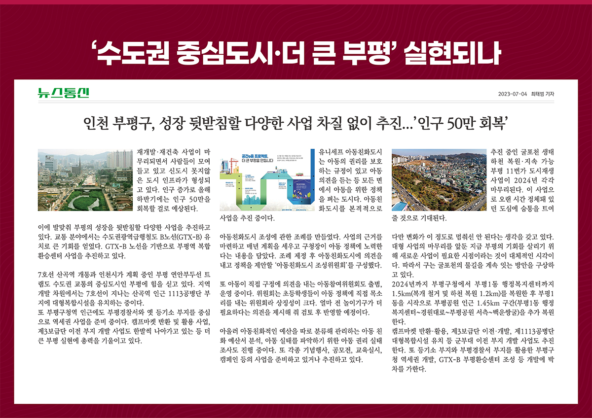 부평_구청역_엘크루_민간임대_아파트_프리미엄5.jpg