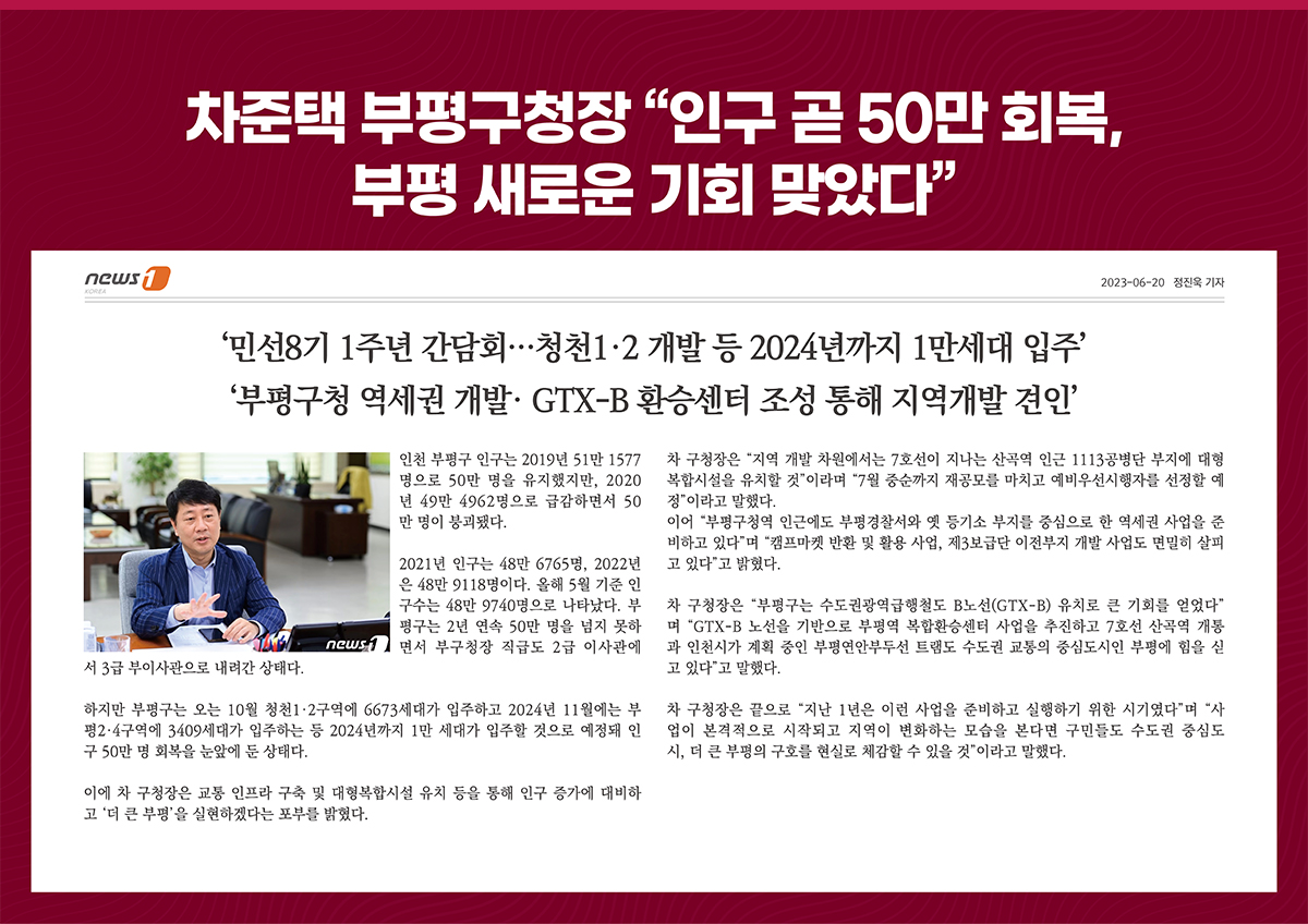 부평_구청역_엘크루_민간임대_아파트_프리미엄4.jpg