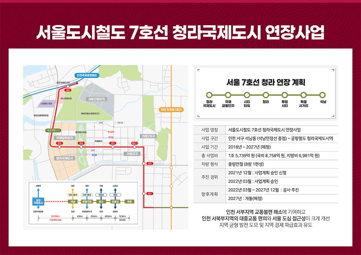 부평_구청역_엘크루_민간임대_아파트_입지3.jpg