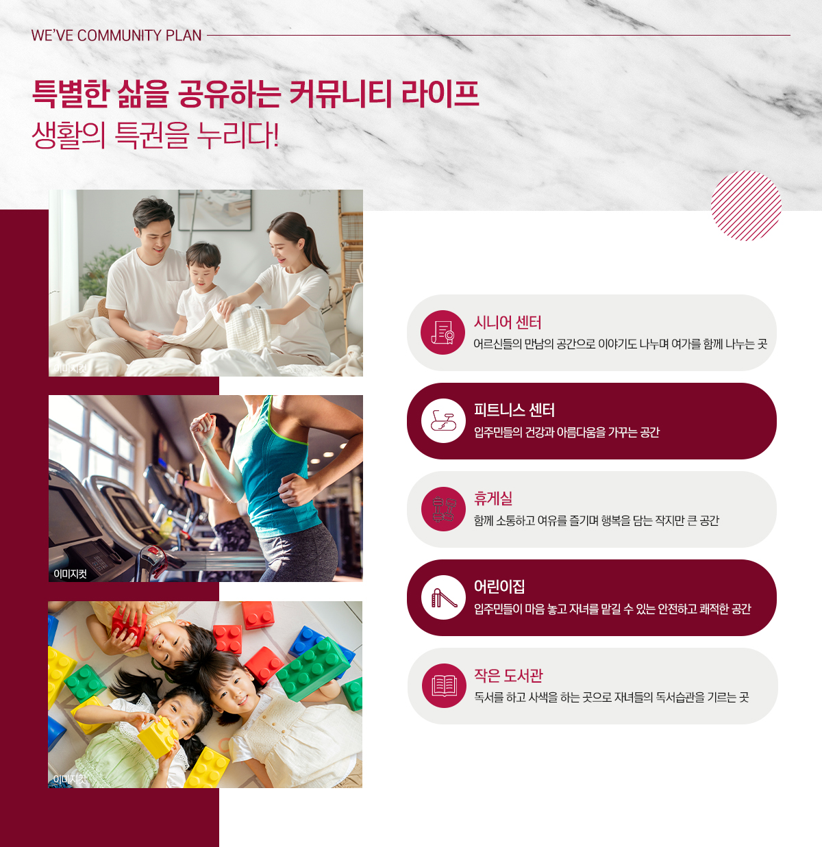 부평_구청역_엘크루_민간임대_아파트_커뮤니티.jpg